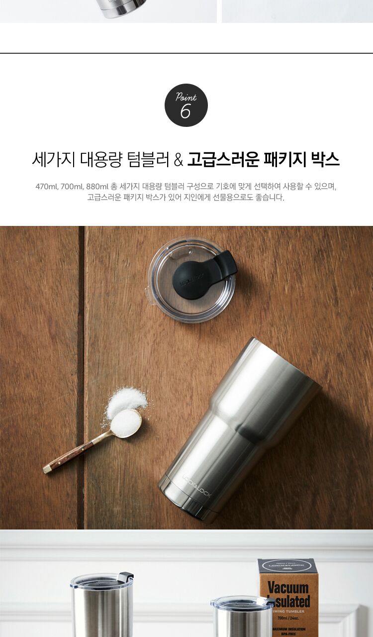 텀블러 지인 상품상세 - 롯데홈쇼핑